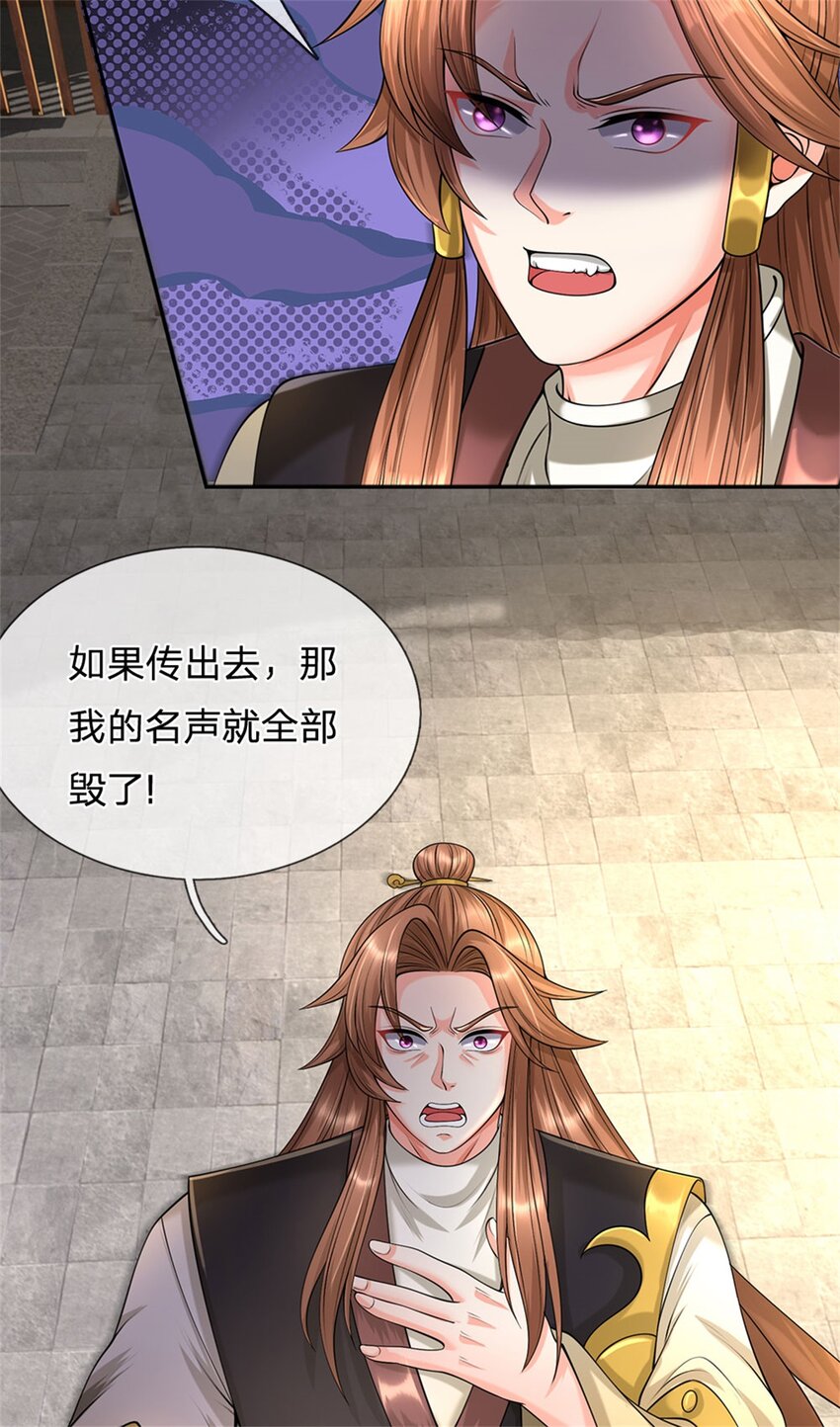 第69话 天无绝人之路-第71话