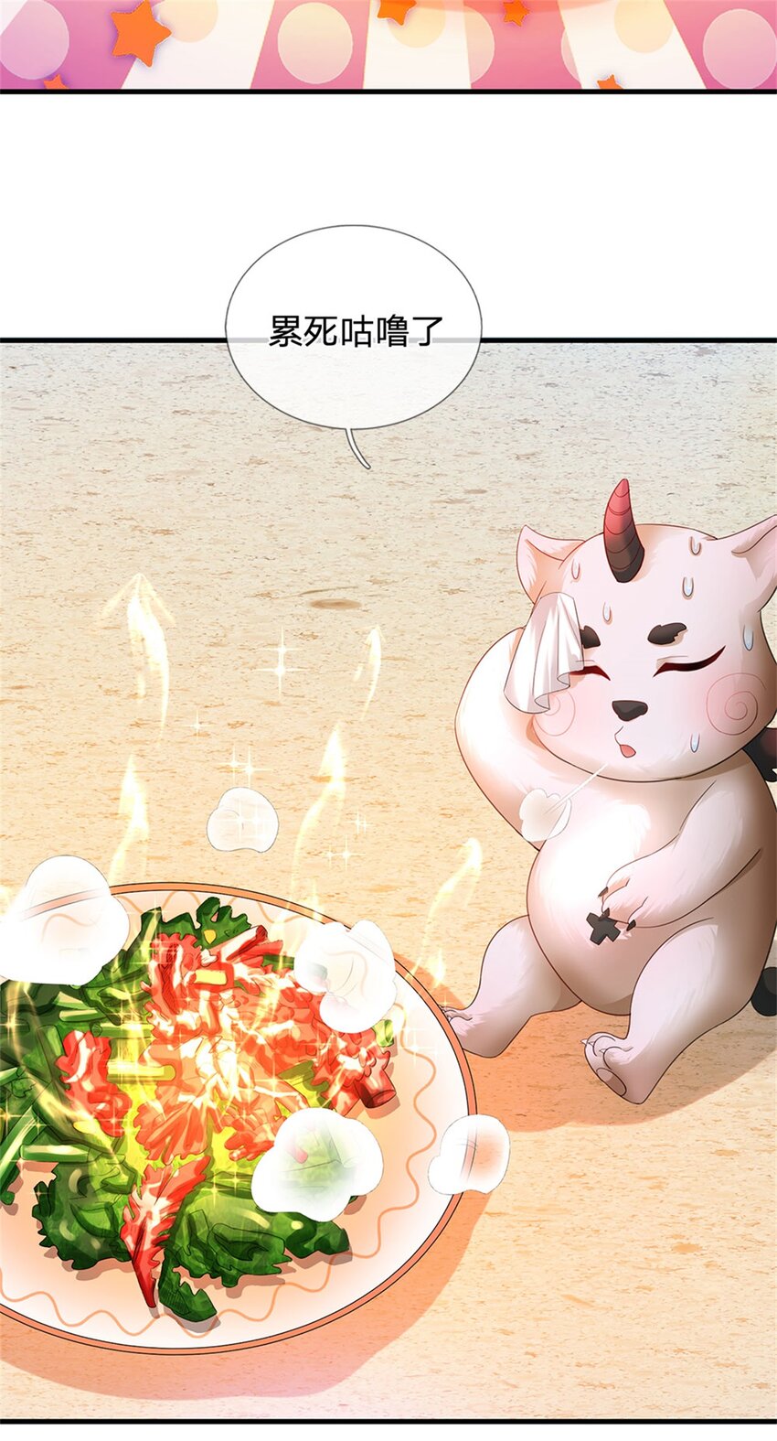 第71话 是要你命的人-第73话