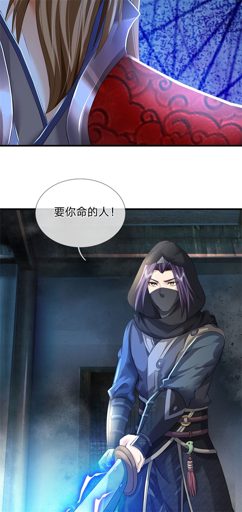 第71话 是要你命的人-第73话