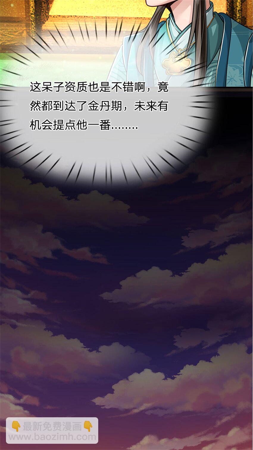 第71话 是要你命的人-第73话