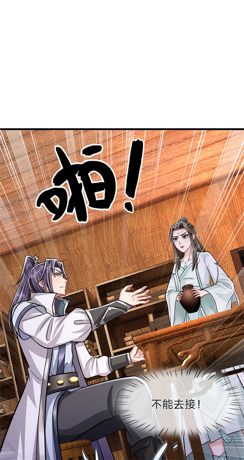 第73话 开始相爱相杀-第75话