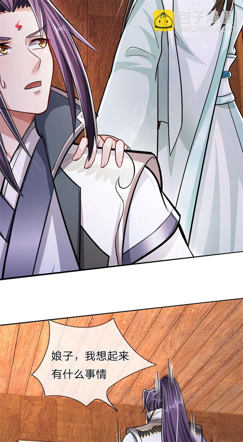 第73话 开始相爱相杀-第75话