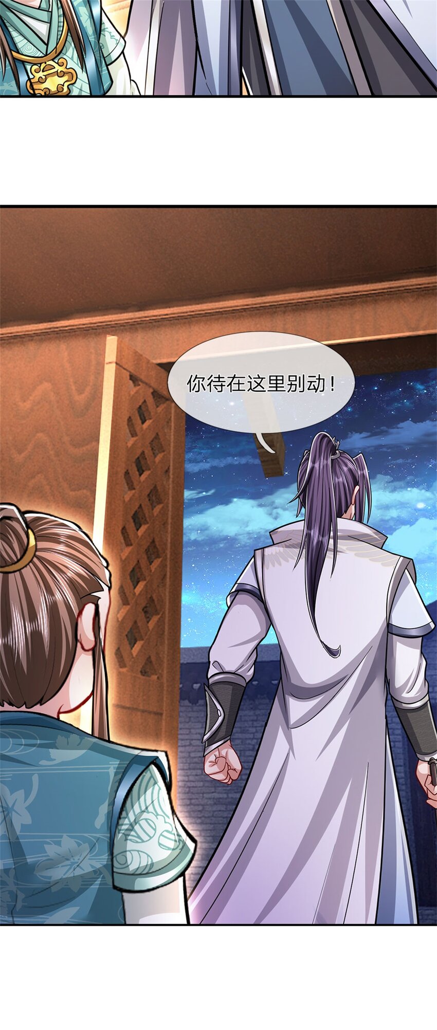 第73话 开始相爱相杀-第75话