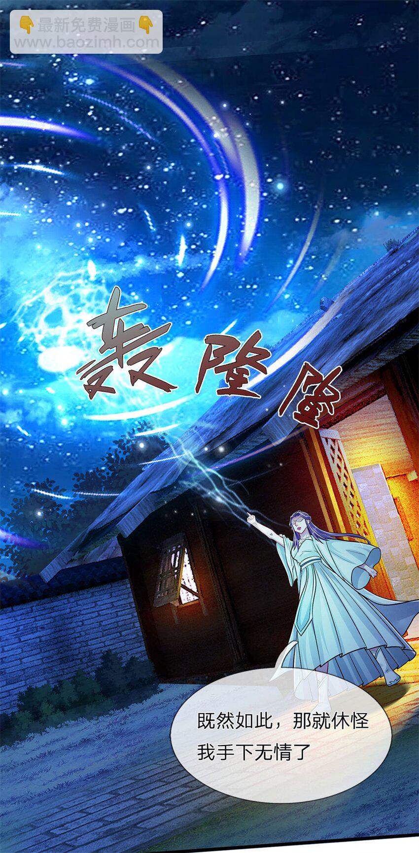 第73话 开始相爱相杀-第75话