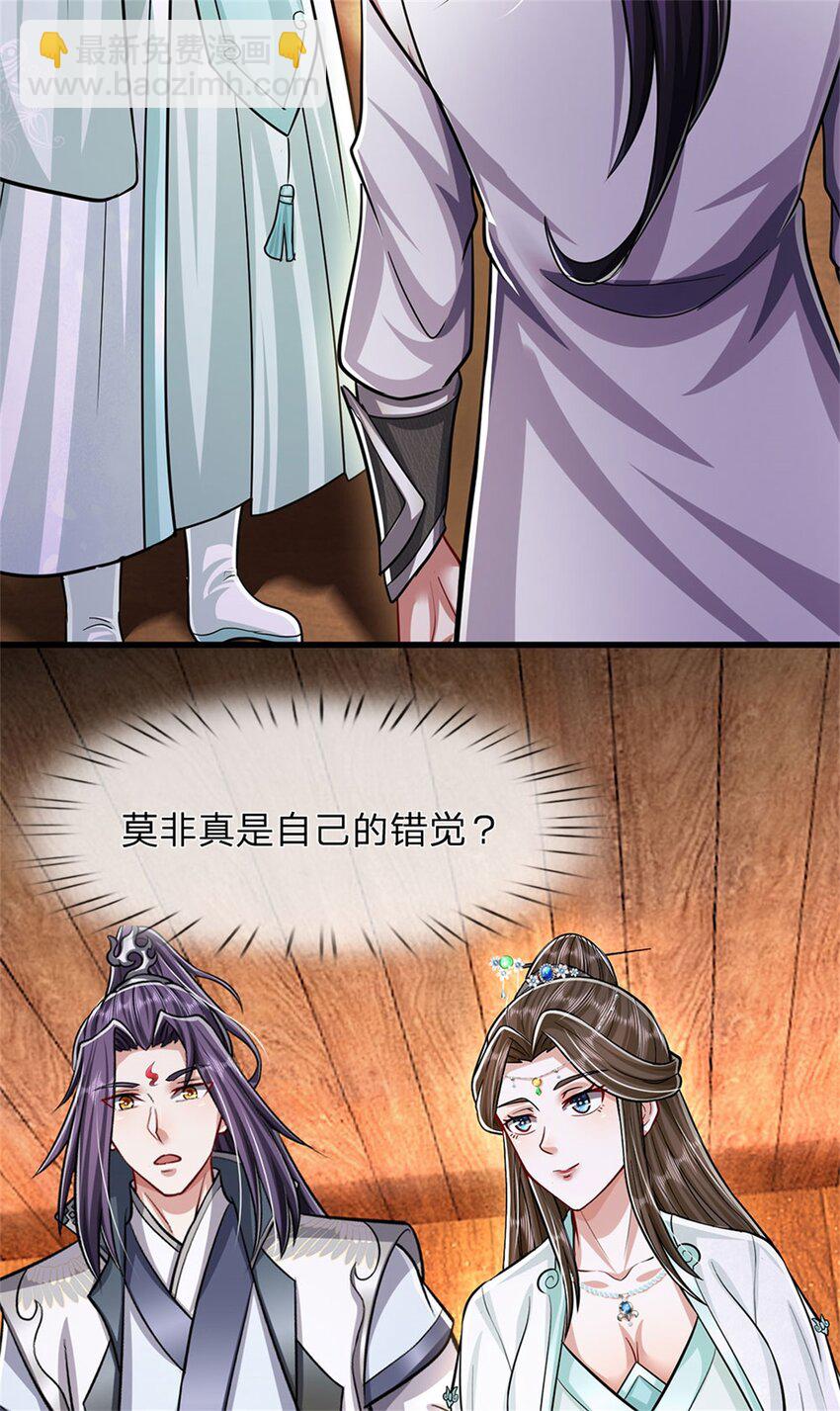 第73话 开始相爱相杀-第75话
