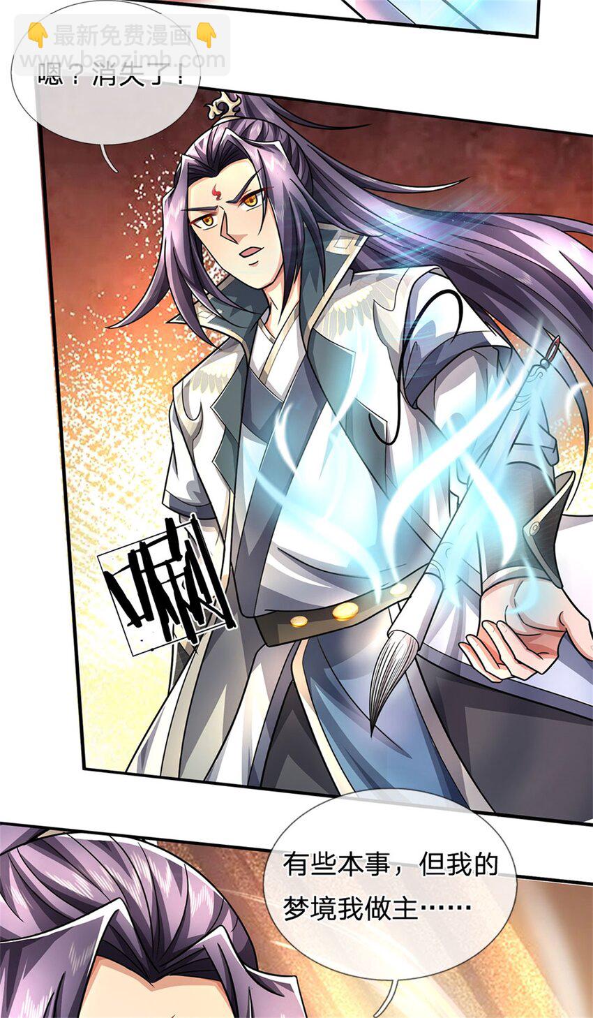 第75话 湖畔梦中邀约-第77话