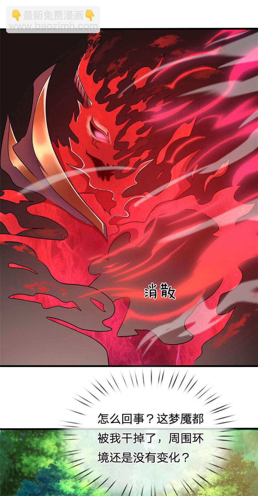 第75话 湖畔梦中邀约-第77话