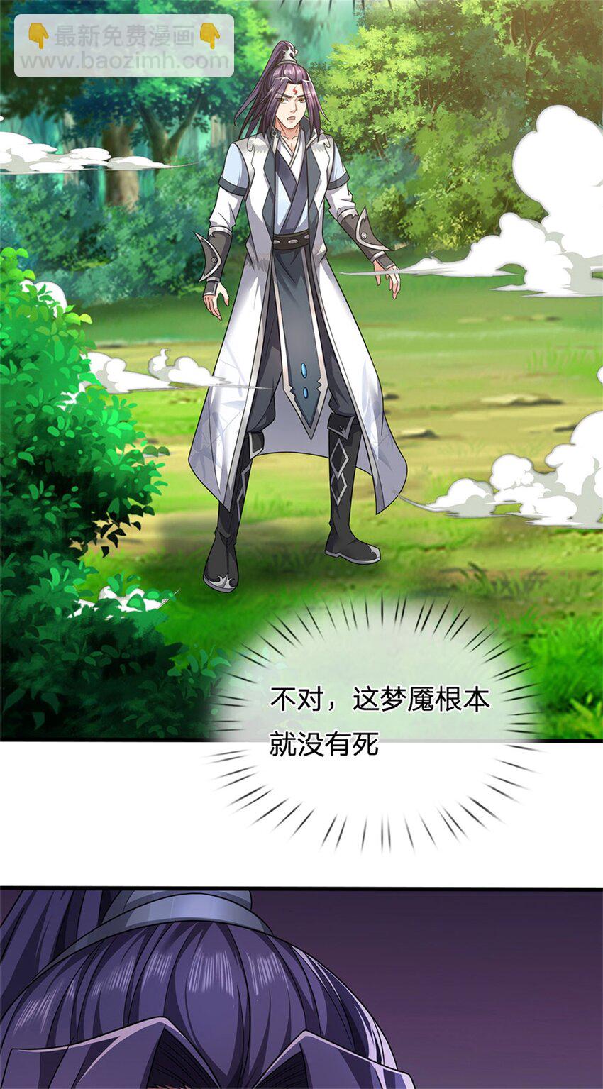 第75话 湖畔梦中邀约-第77话