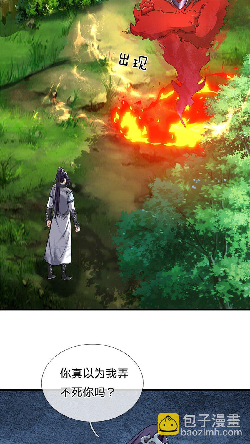 第75话 湖畔梦中邀约-第77话