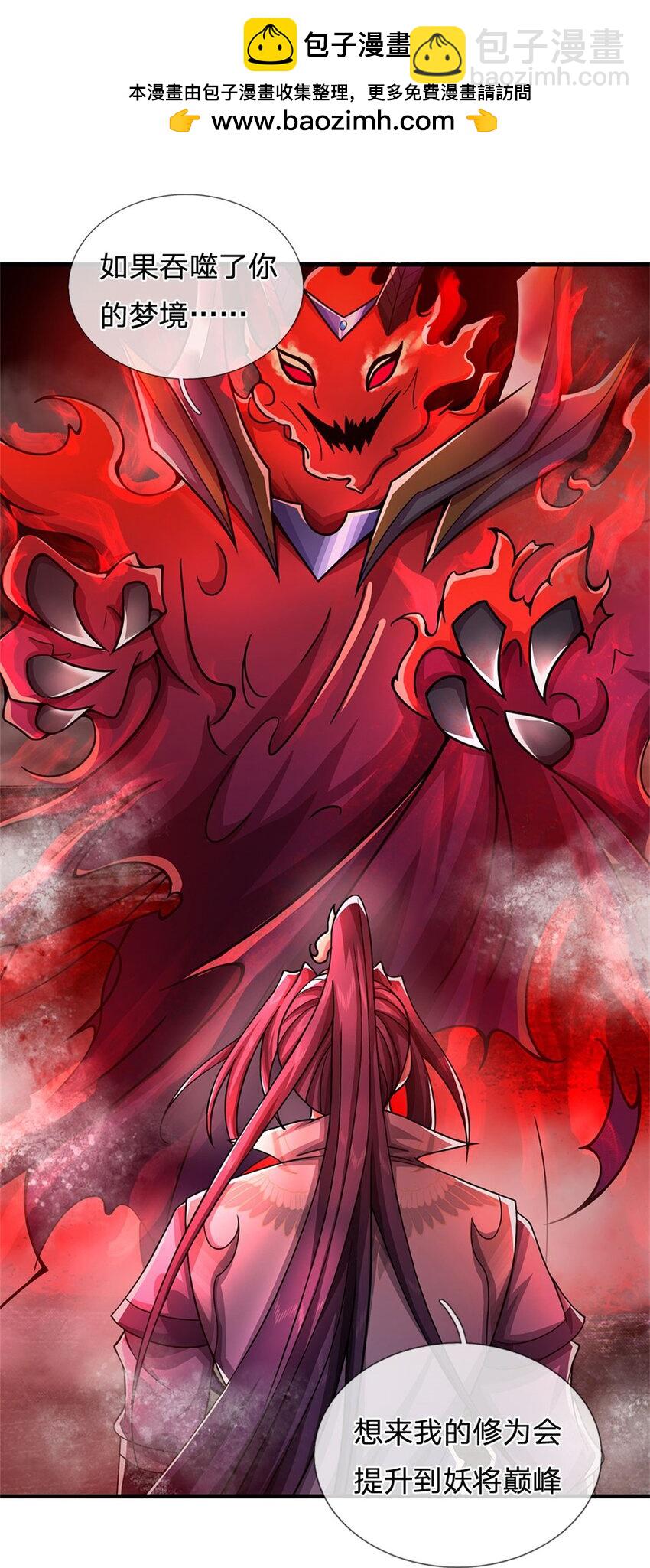 第75话 湖畔梦中邀约-第77话