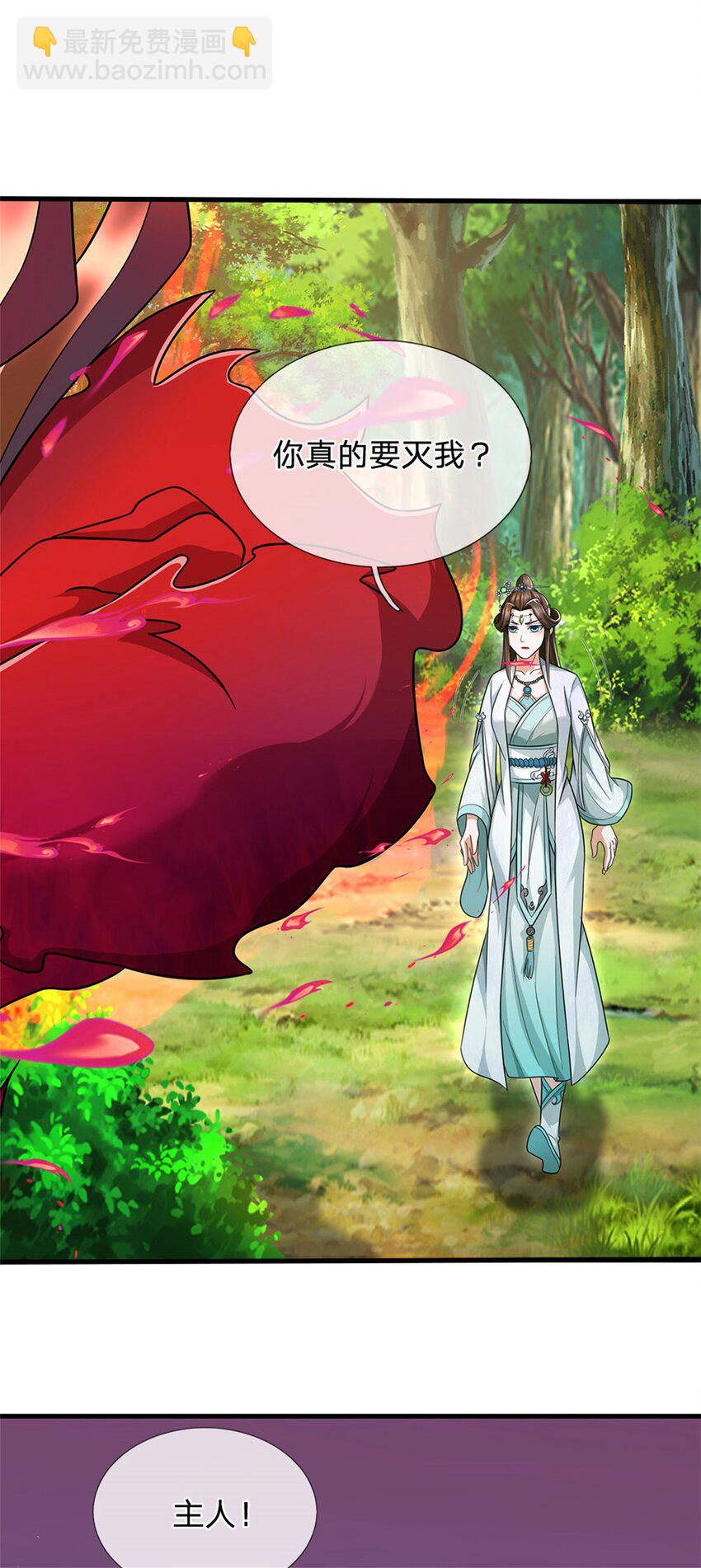 第75话 湖畔梦中邀约-第77话