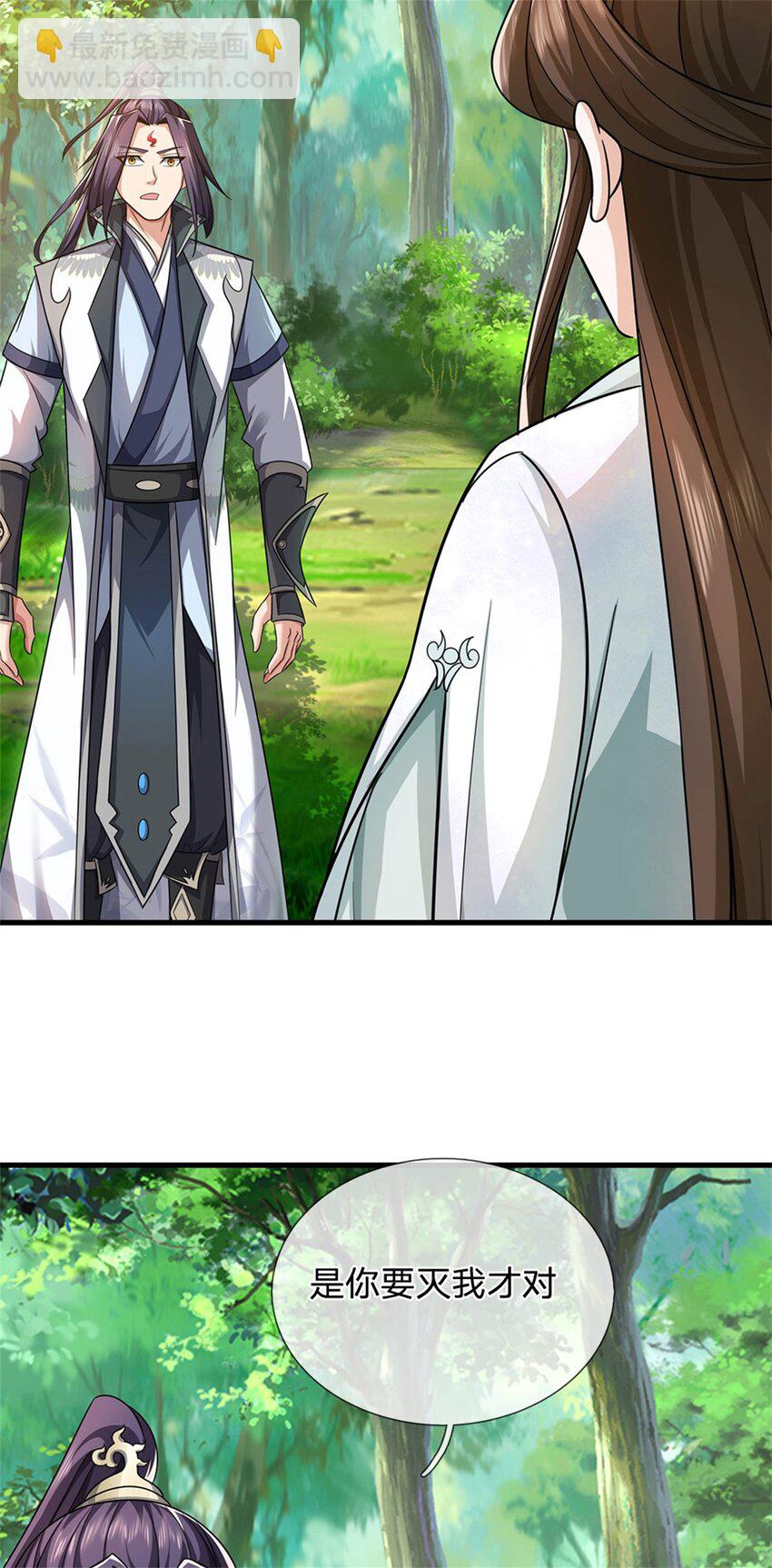 第75话 湖畔梦中邀约-第77话