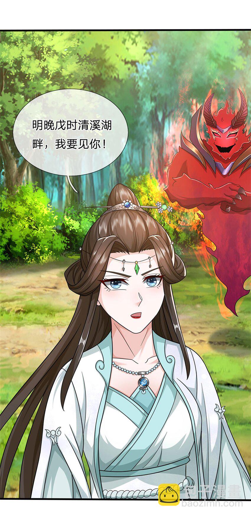 第75话 湖畔梦中邀约-第77话