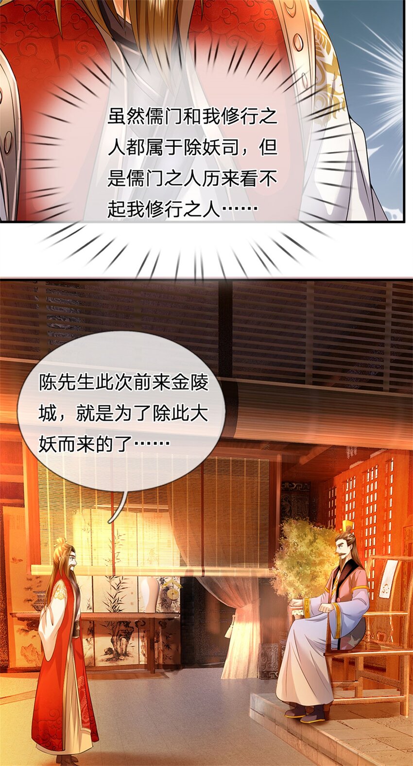 第75话 湖畔梦中邀约-第77话