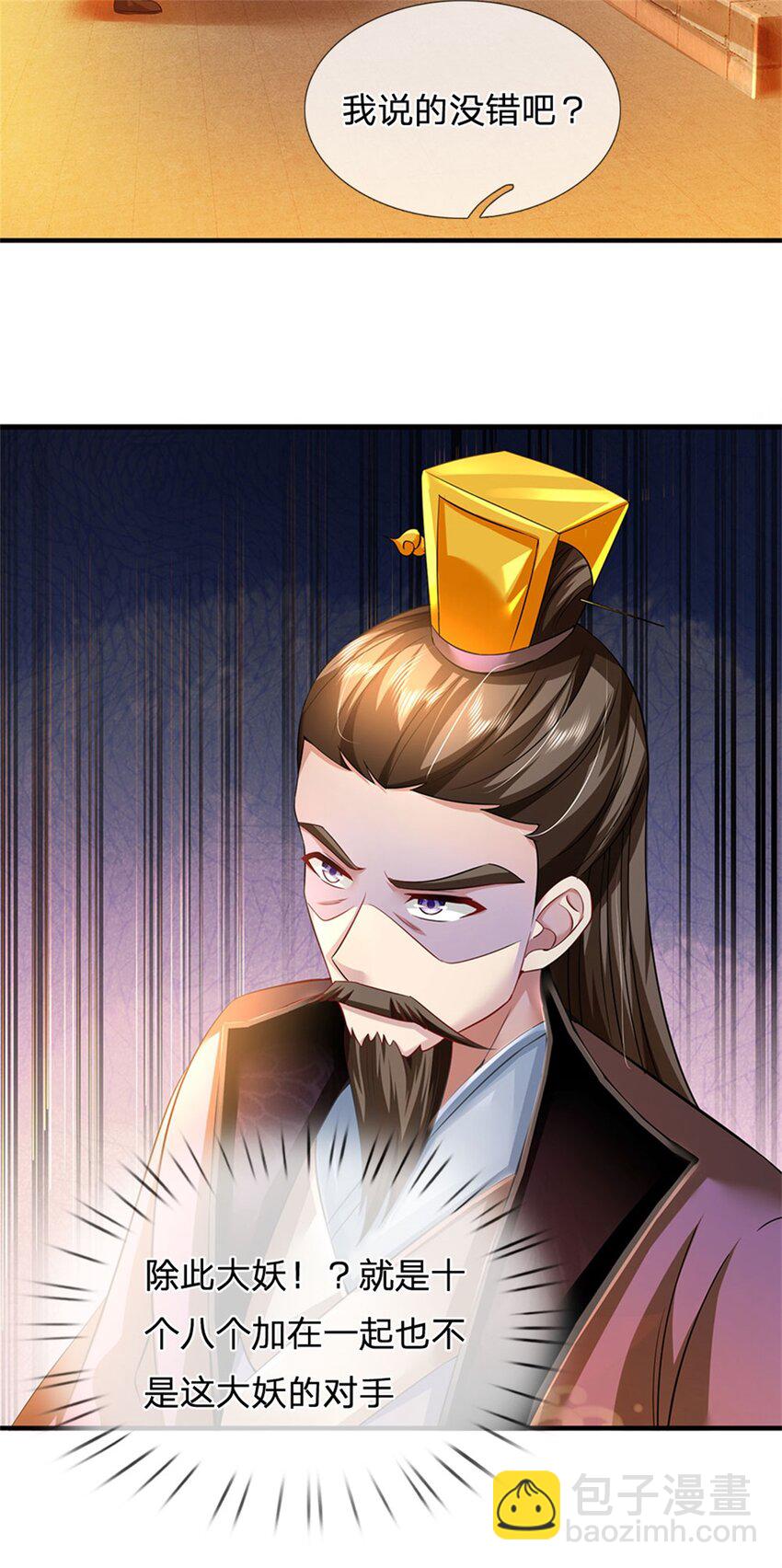 第75话 湖畔梦中邀约-第77话