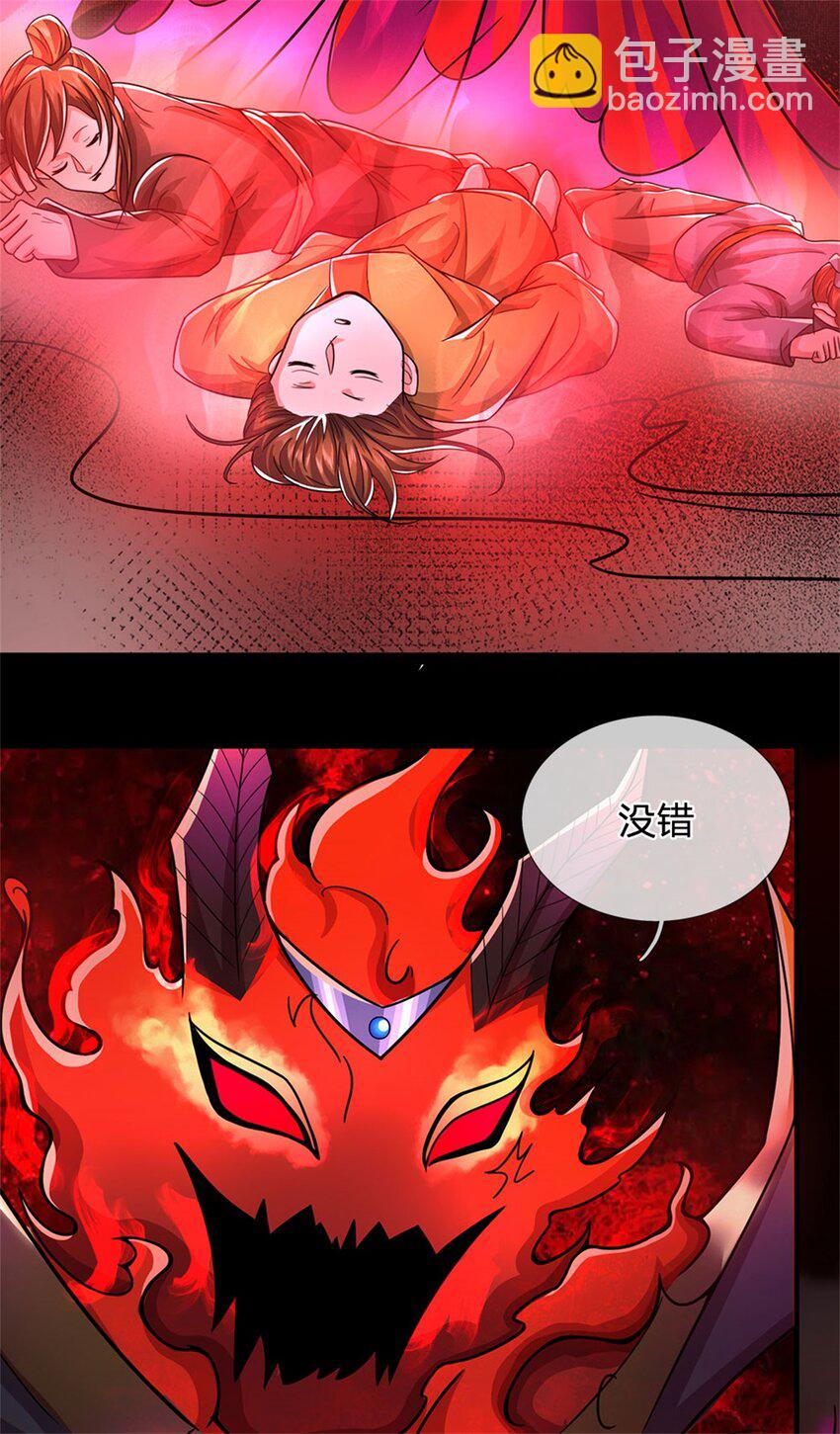第75话 湖畔梦中邀约-第77话