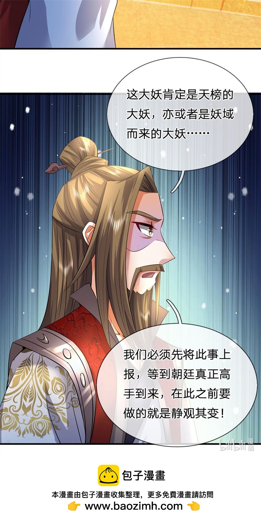 第75话 湖畔梦中邀约-第77话