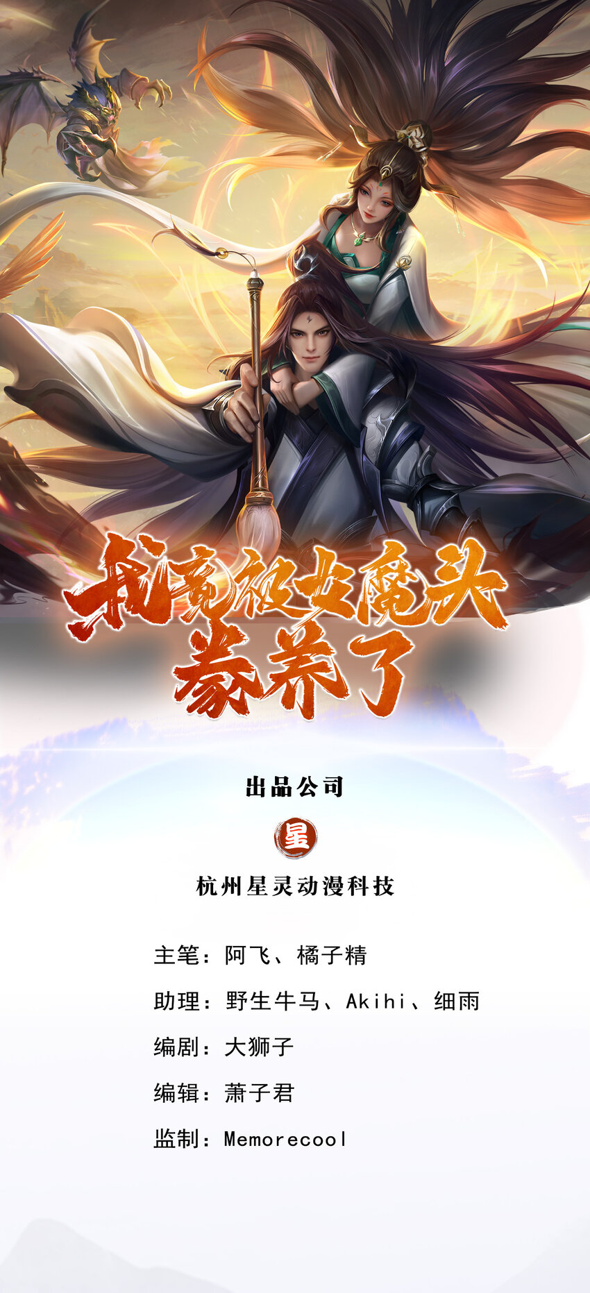 第77话 战败被迫妥协-第79话