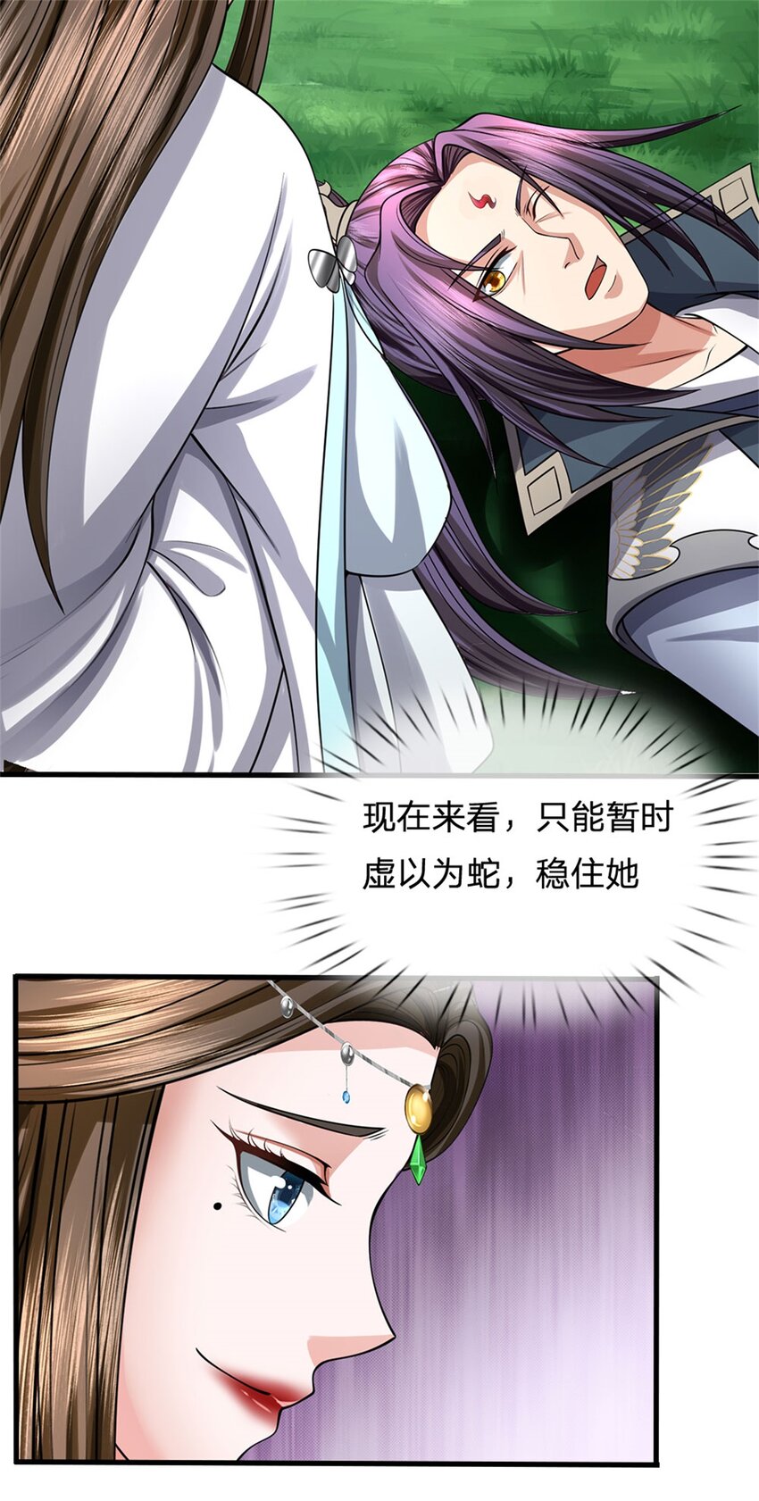 第77话 战败被迫妥协-第79话