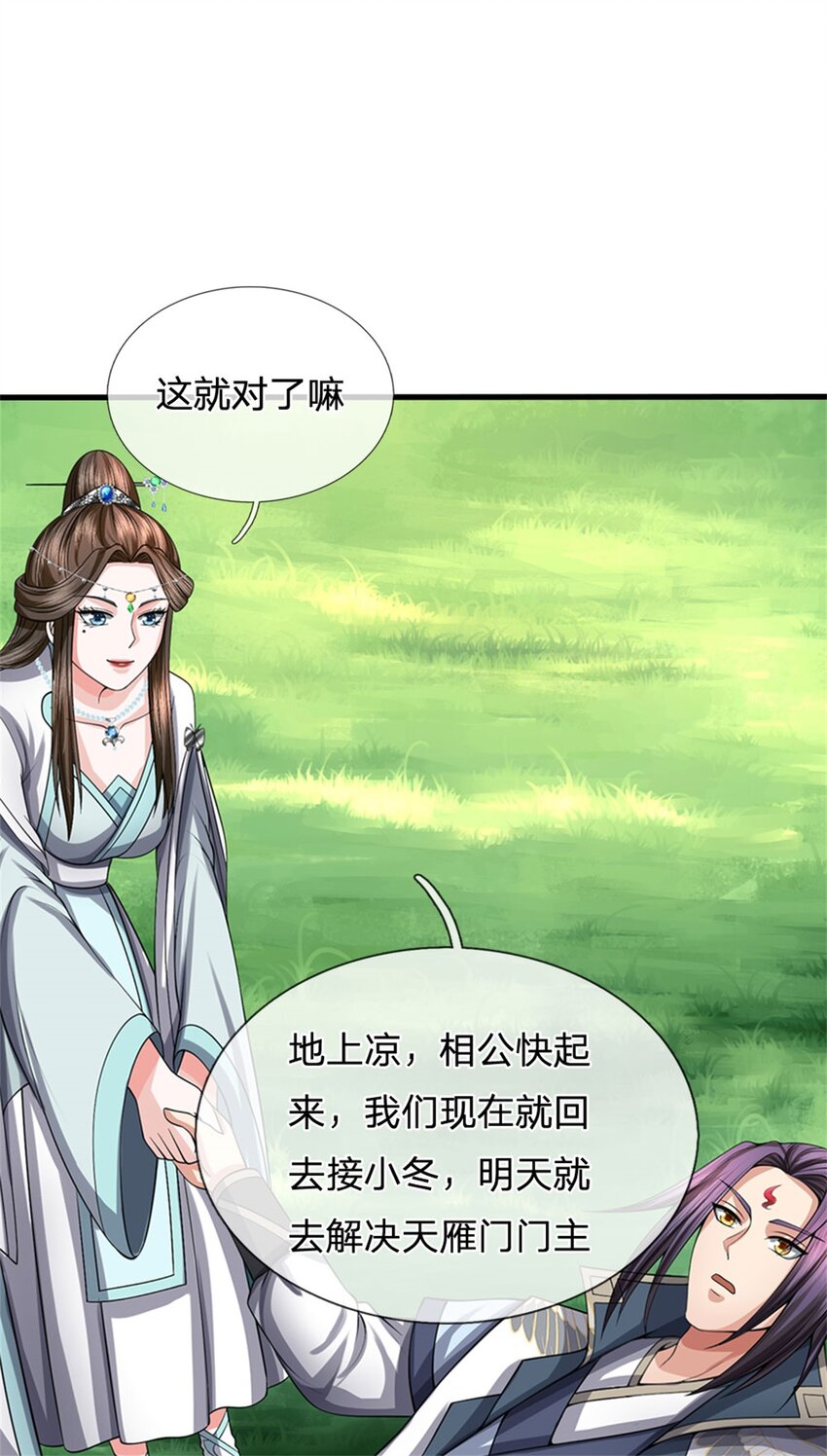 第77话 战败被迫妥协-第79话