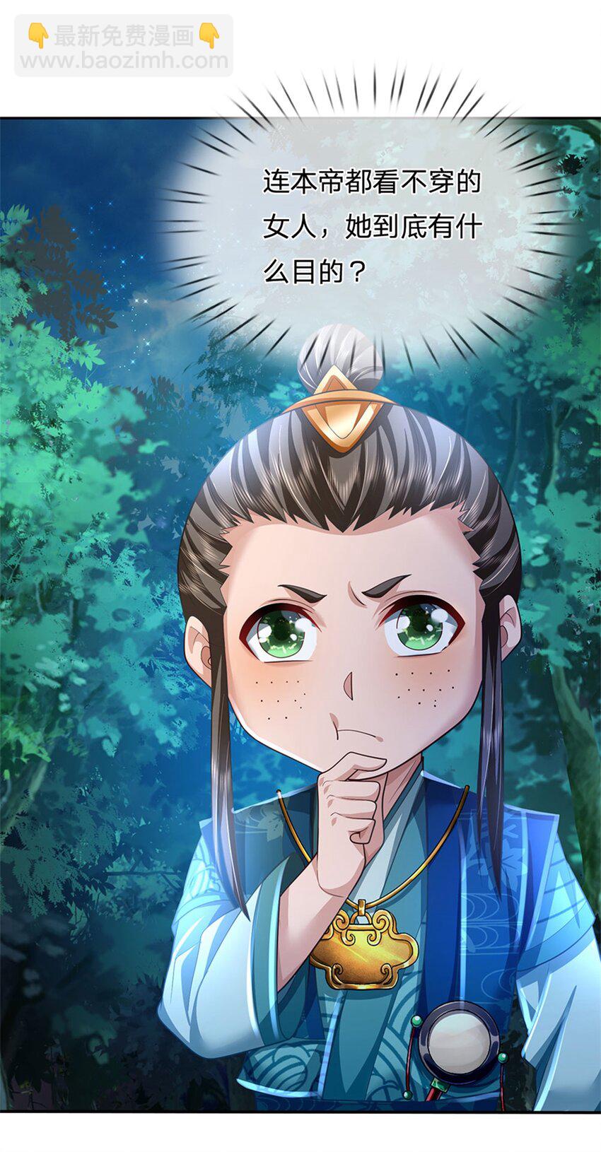 第77话 战败被迫妥协-第79话