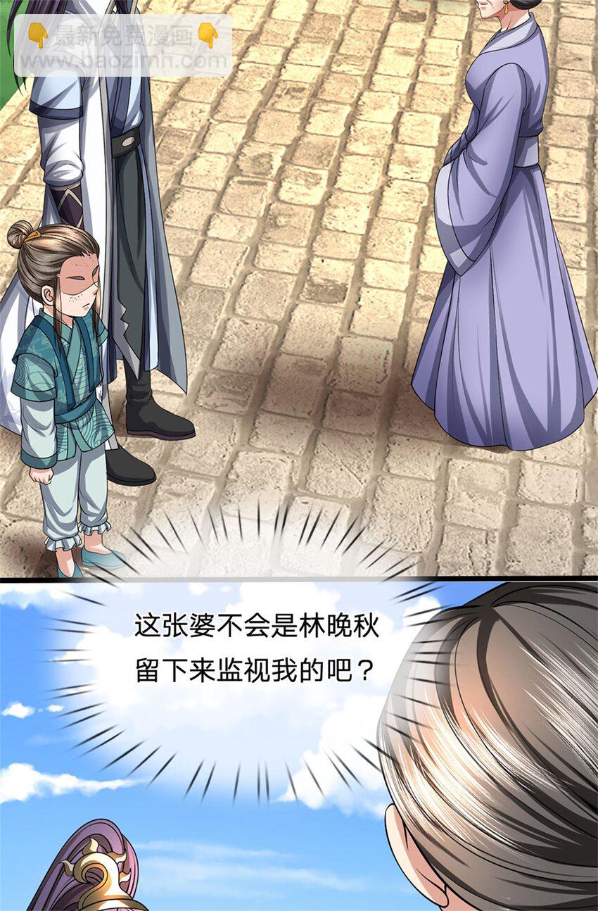 第77话 战败被迫妥协-第79话