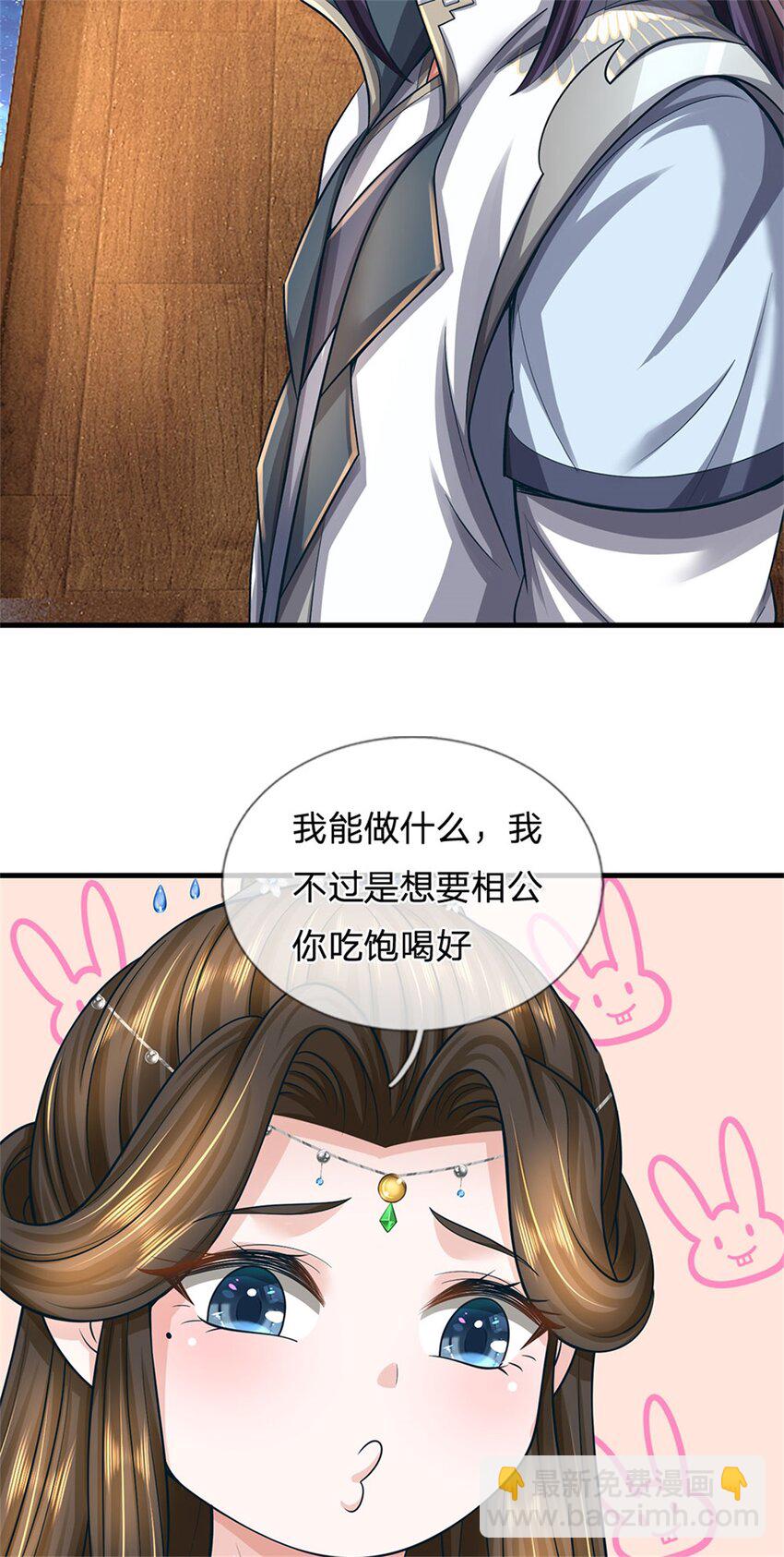 第77话 战败被迫妥协-第79话