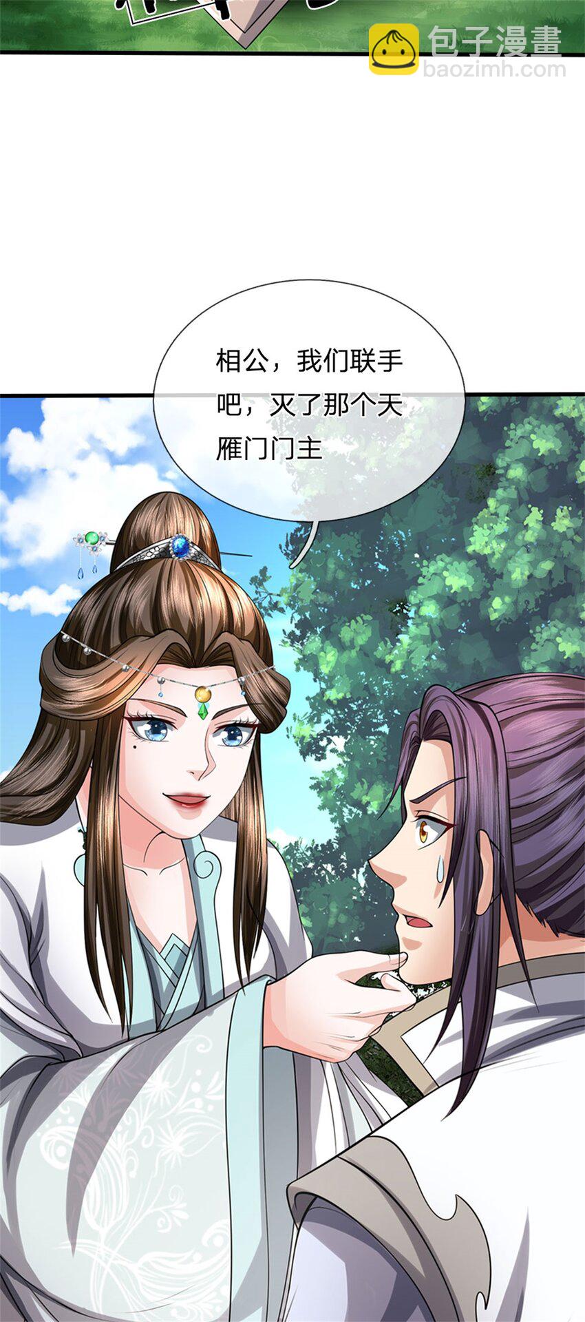 第77话 战败被迫妥协-第79话