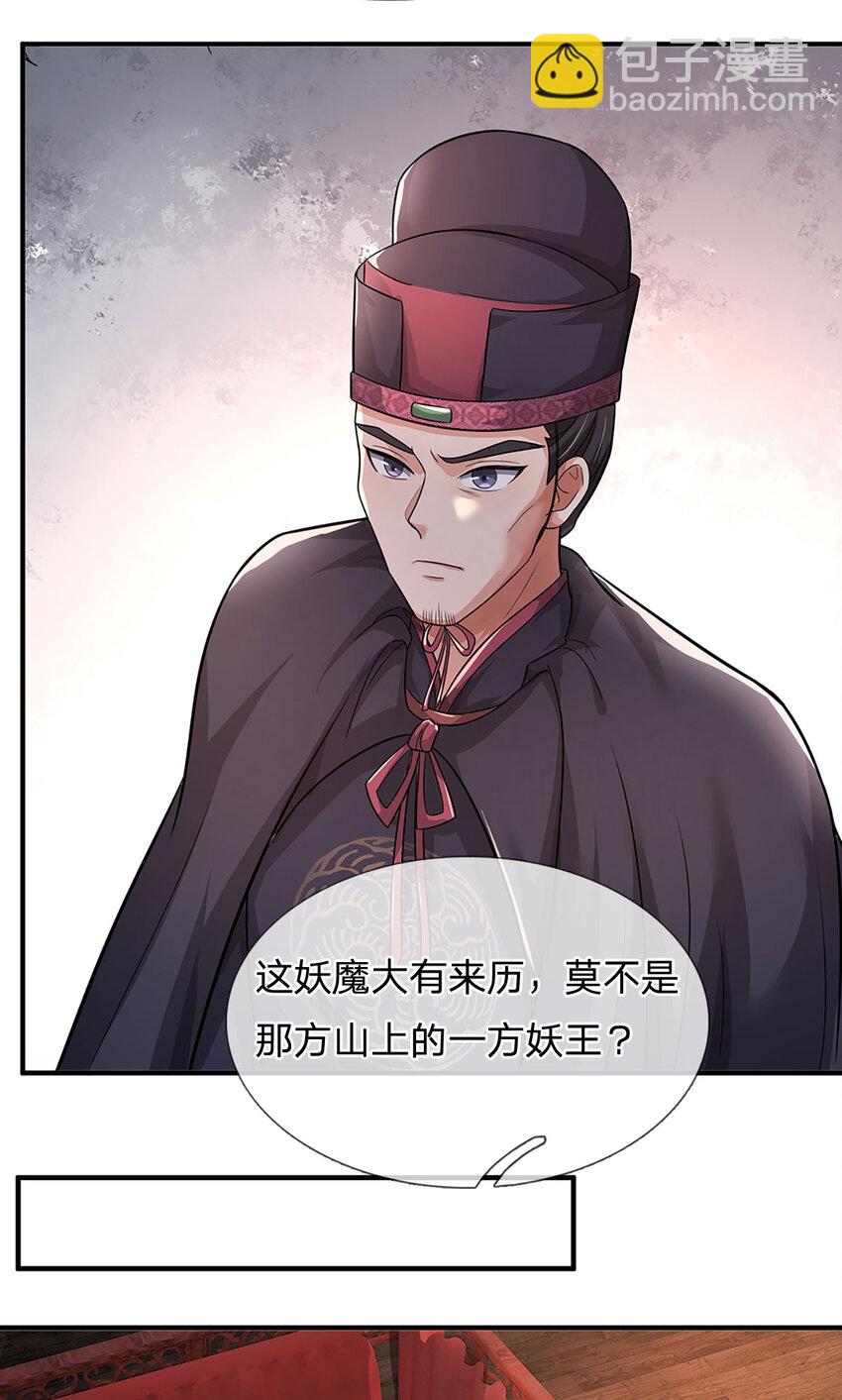 第8话 酒色果然伤身-第9话