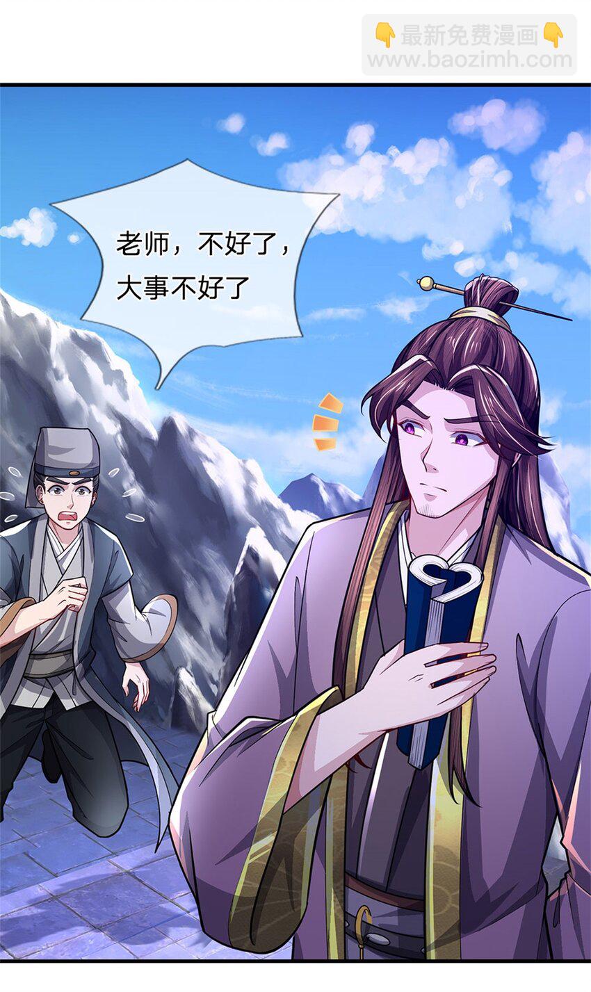第81话 你是威胁我吗-第83话