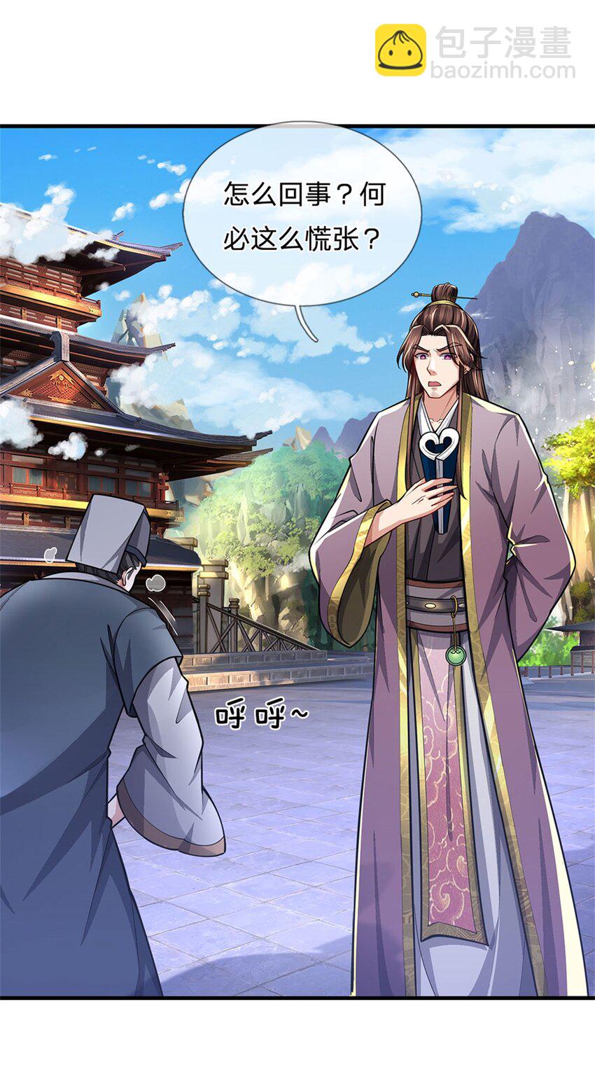 第81话 你是威胁我吗-第83话