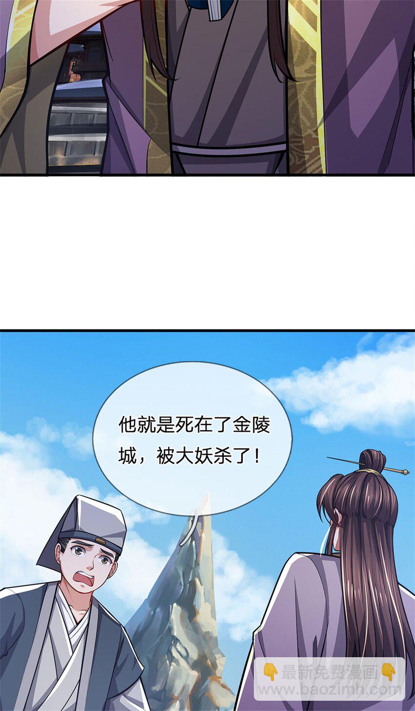 第81话 你是威胁我吗-第83话