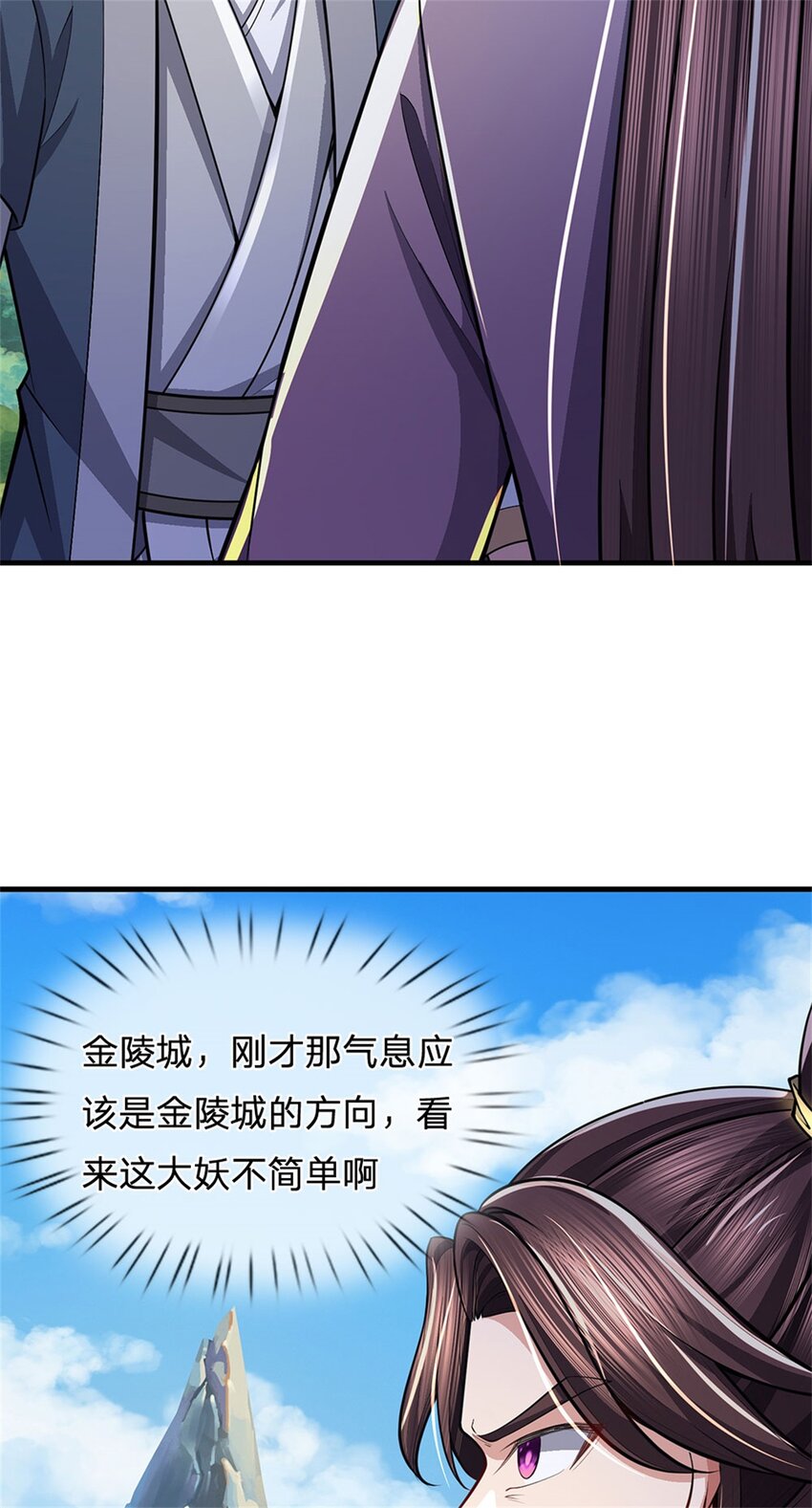 第81话 你是威胁我吗-第83话