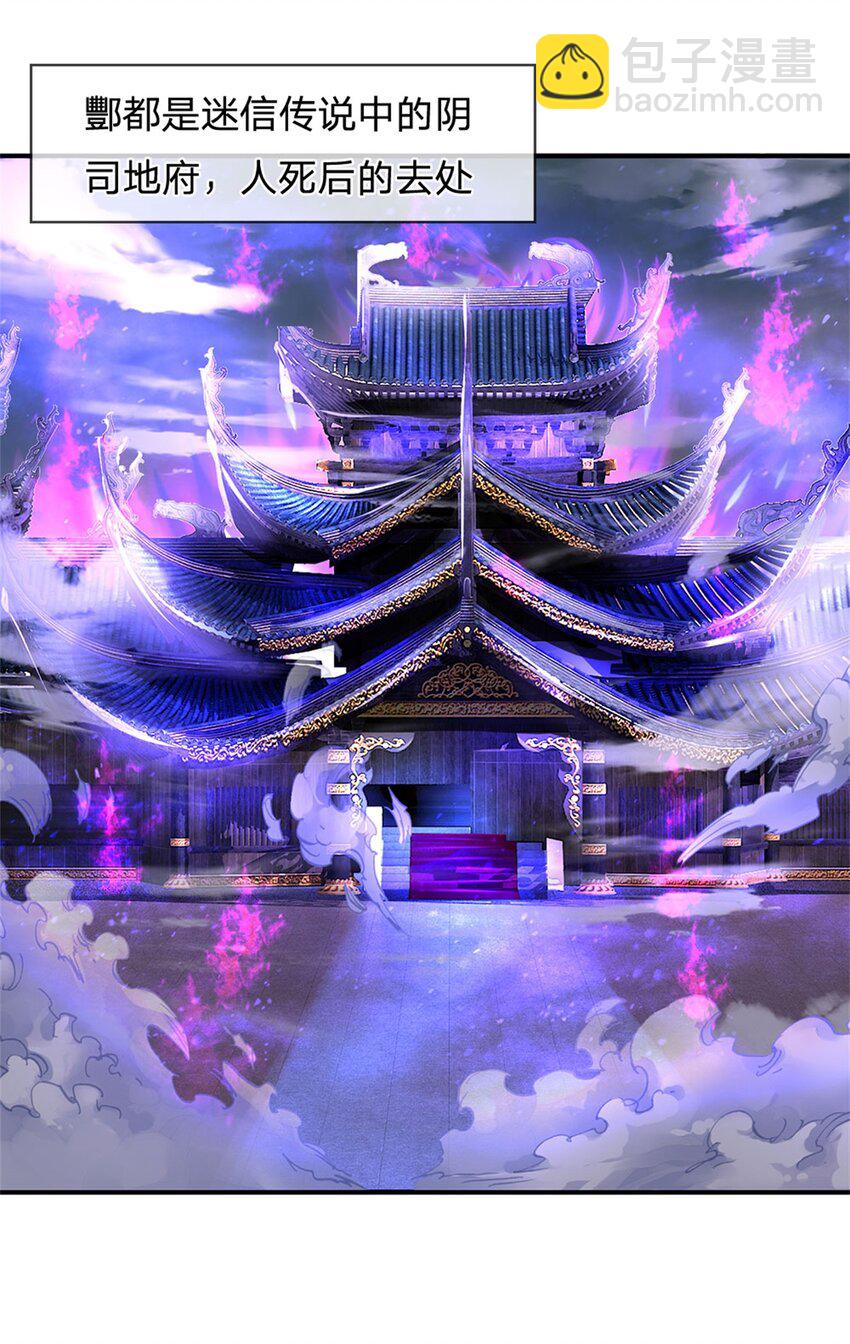 第81话 你是威胁我吗-第83话