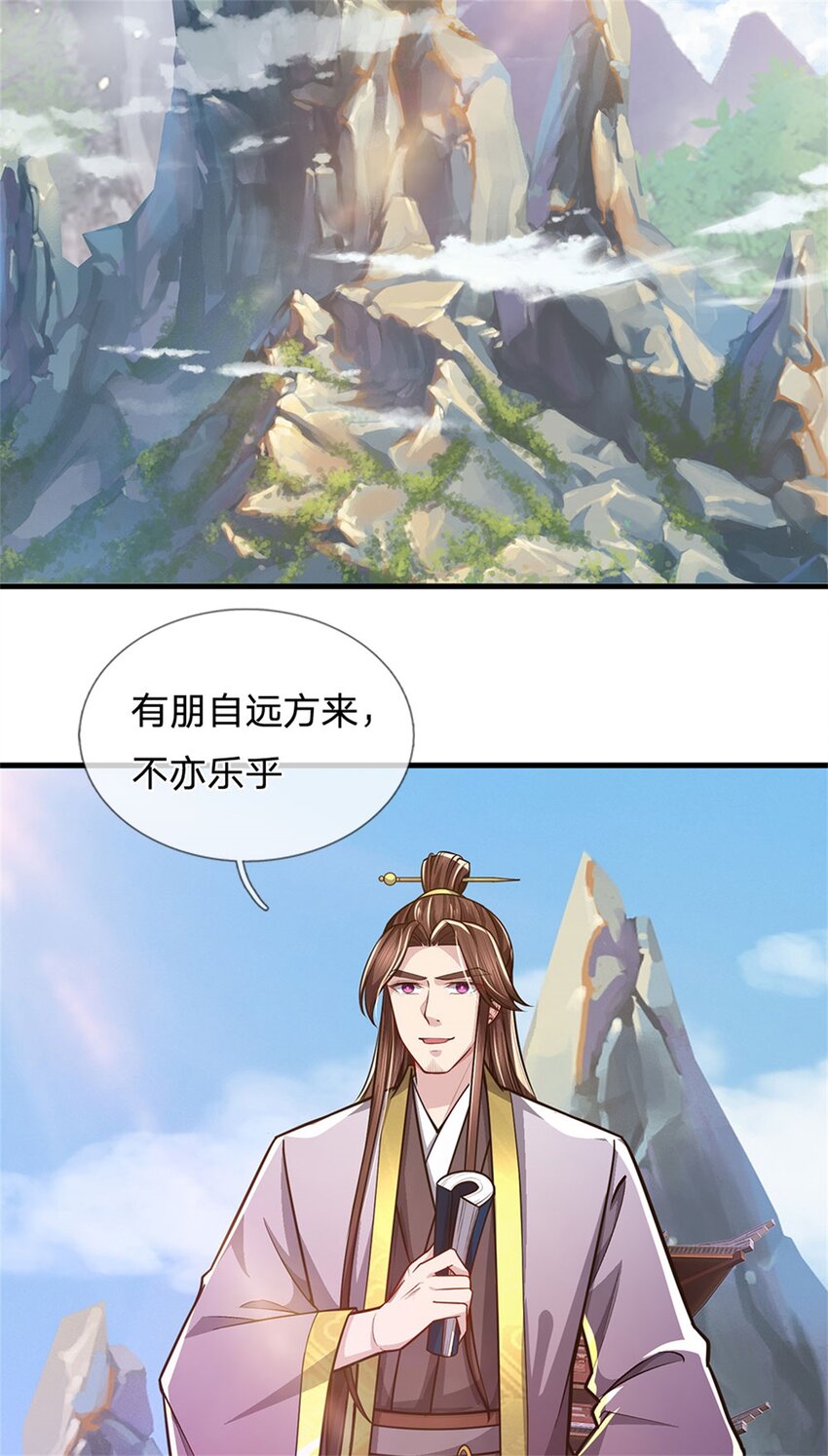 第81话 你是威胁我吗-第83话
