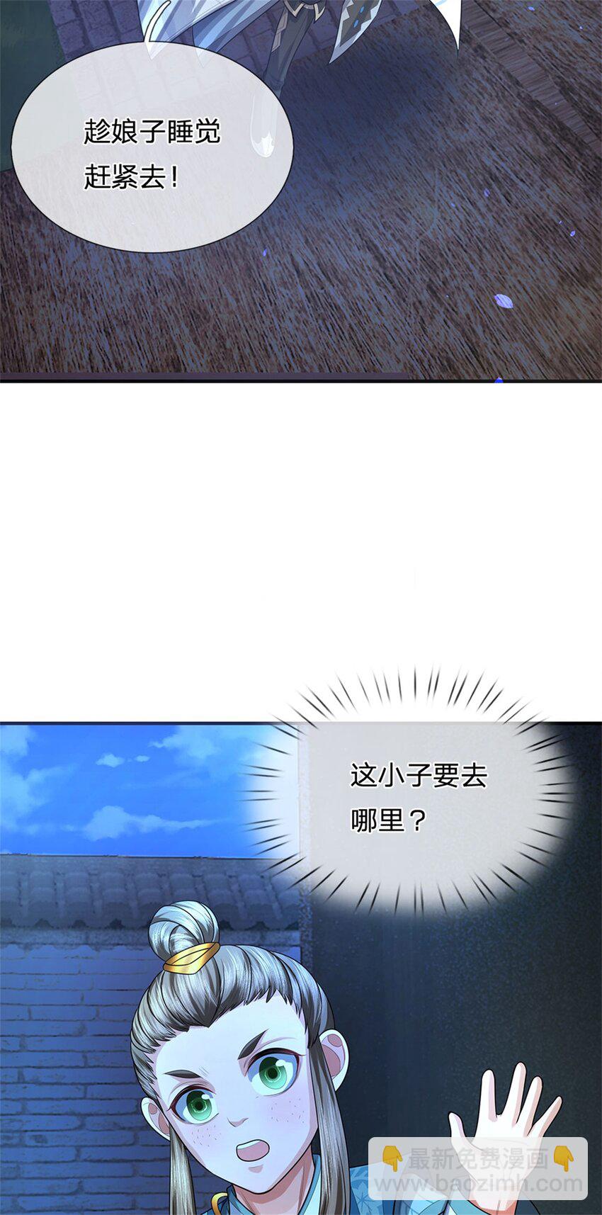 第83话 书生自古薄情-第85话