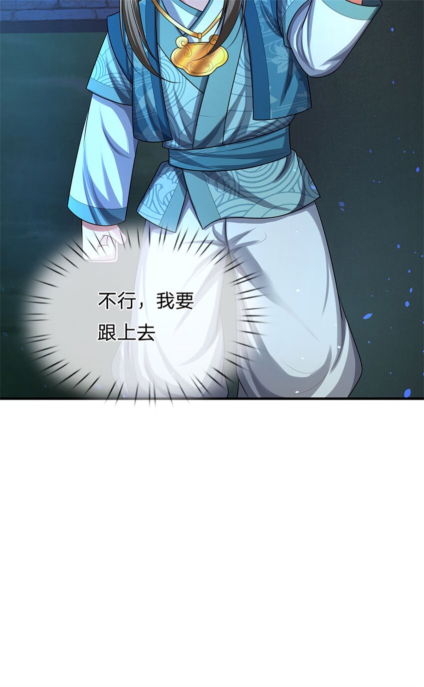 第83话 书生自古薄情-第85话