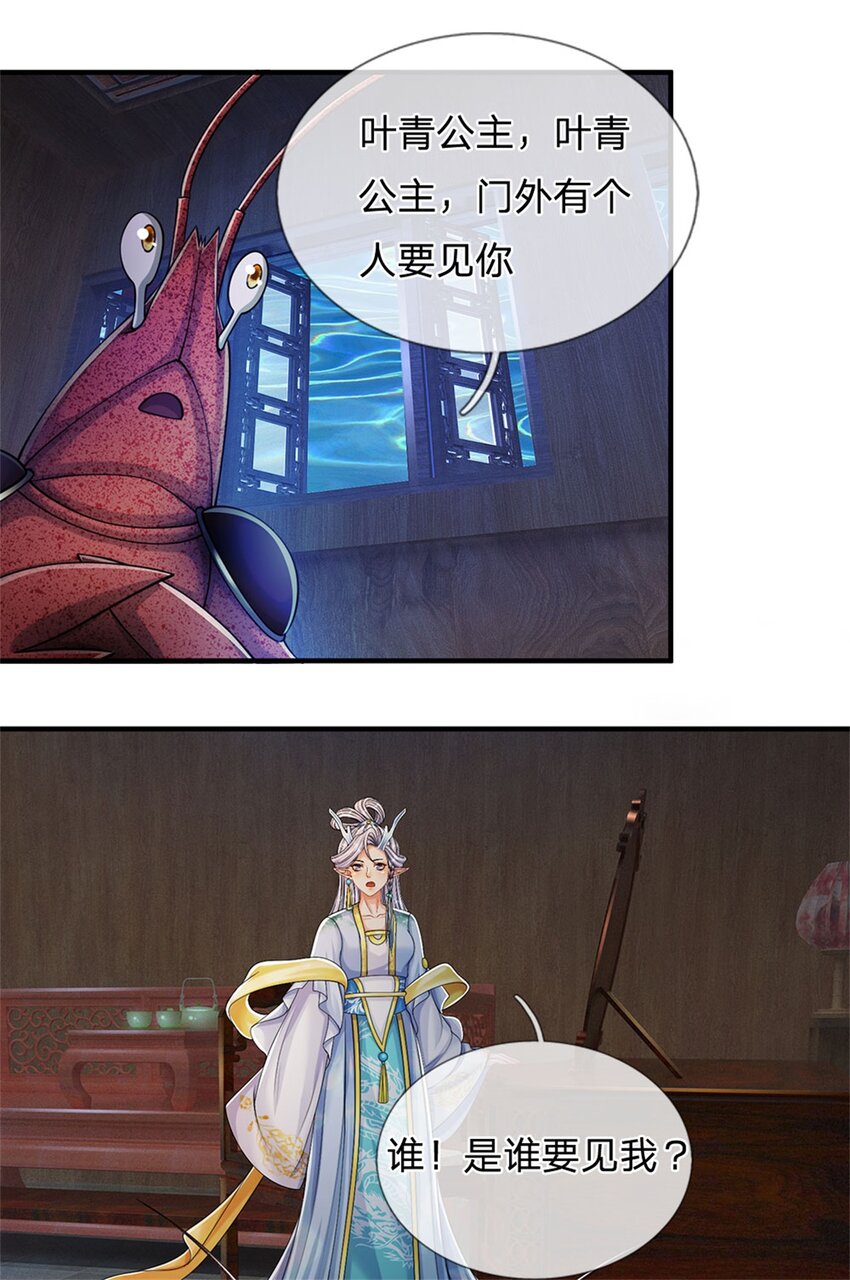 第83话 书生自古薄情-第85话
