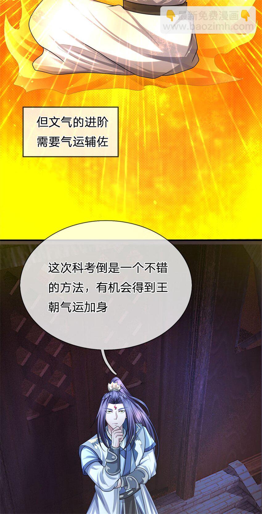 第83话 书生自古薄情-第85话
