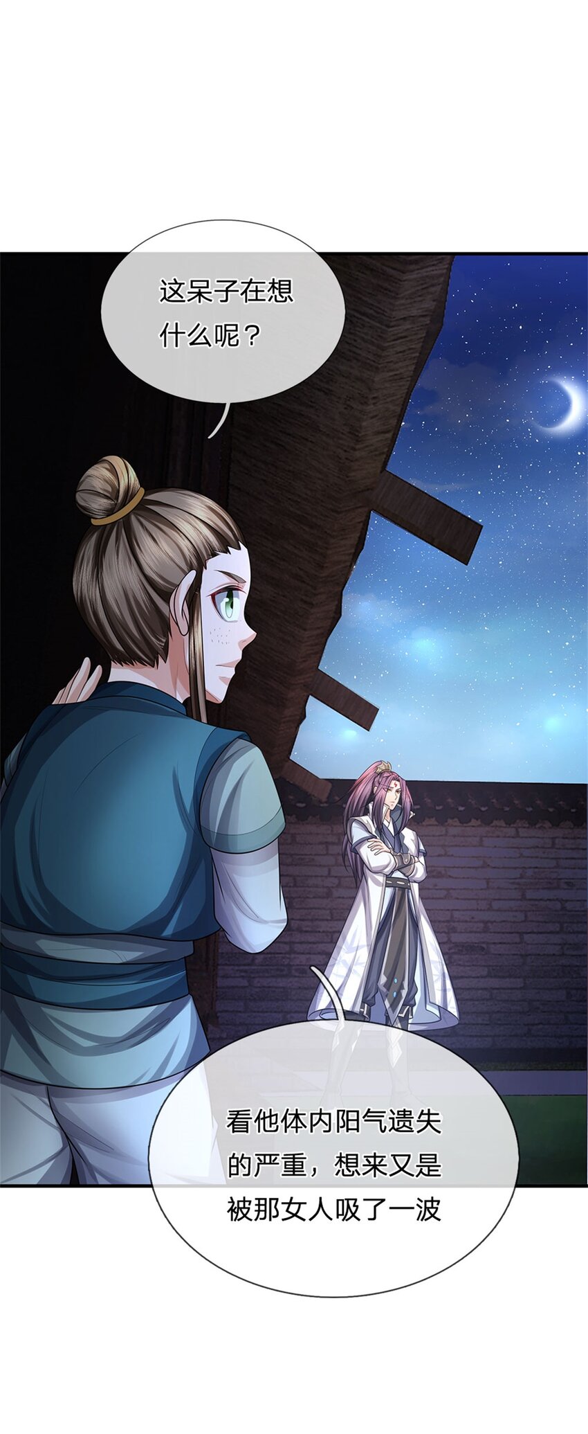 第83话 书生自古薄情-第85话