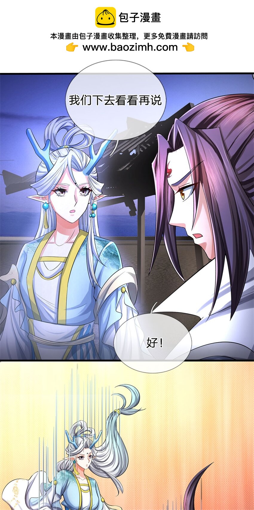 第85话 入坟场遇阴兵-第87话