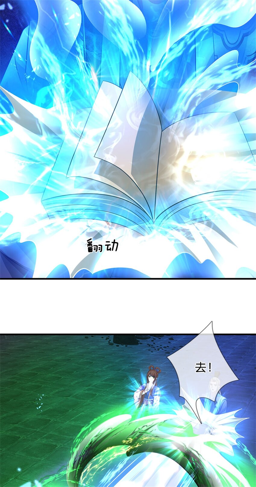 第85话 入坟场遇阴兵-第87话