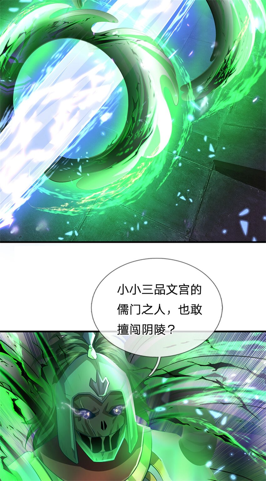 第85话 入坟场遇阴兵-第87话