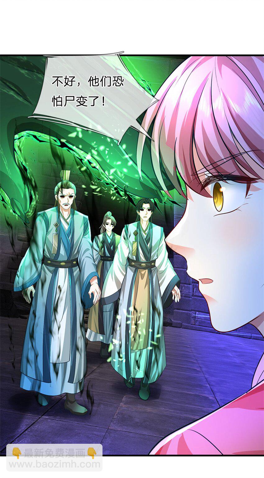 第85话 入坟场遇阴兵-第87话