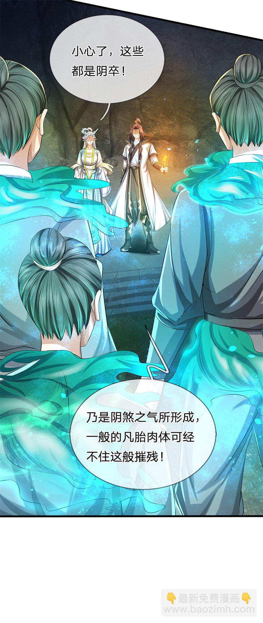 第85话 入坟场遇阴兵-第87话