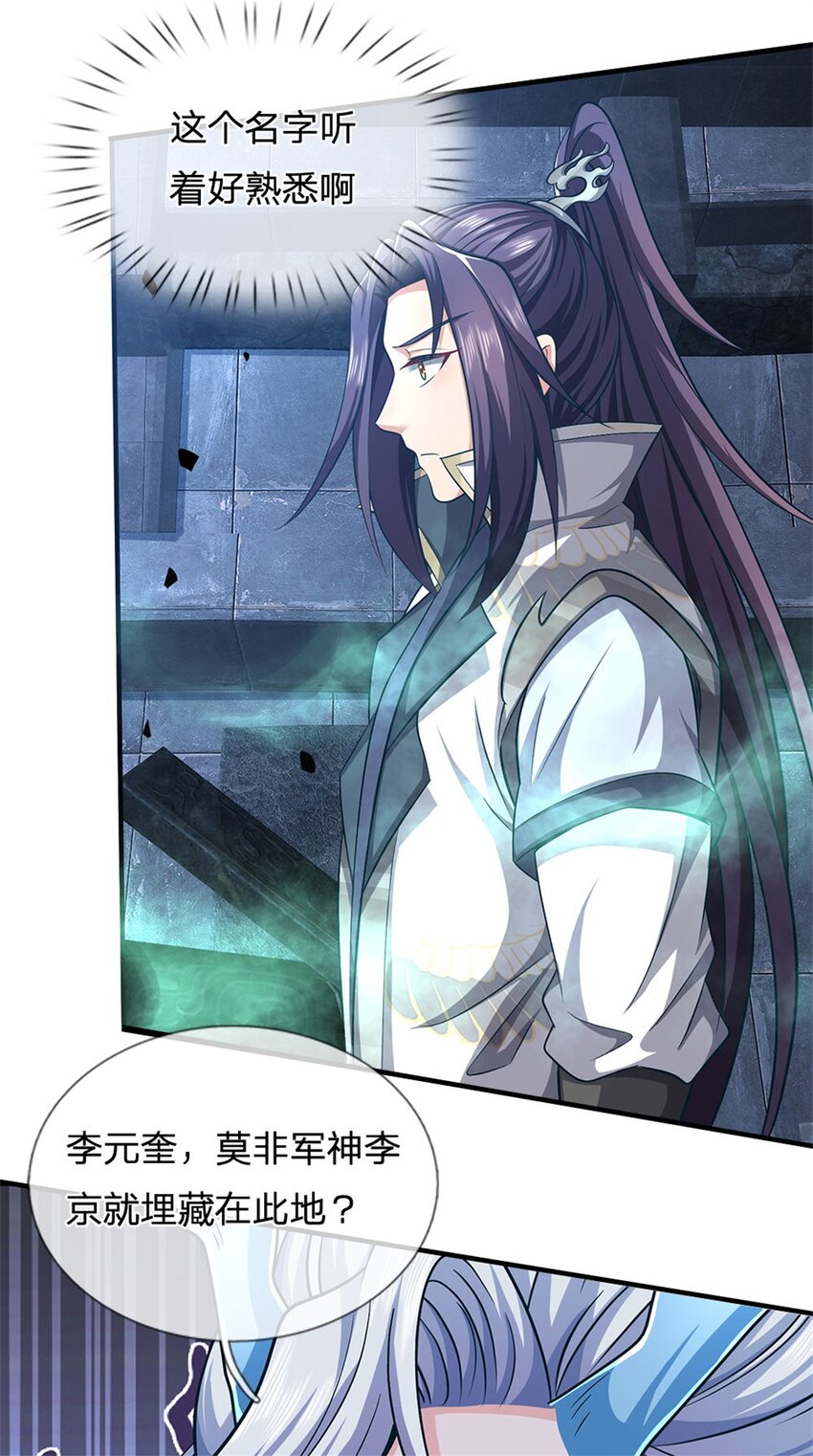 第87话 擅闯阴陵者死-第89话