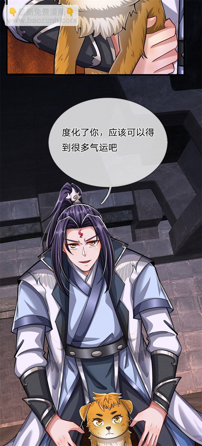 第87话 擅闯阴陵者死-第89话