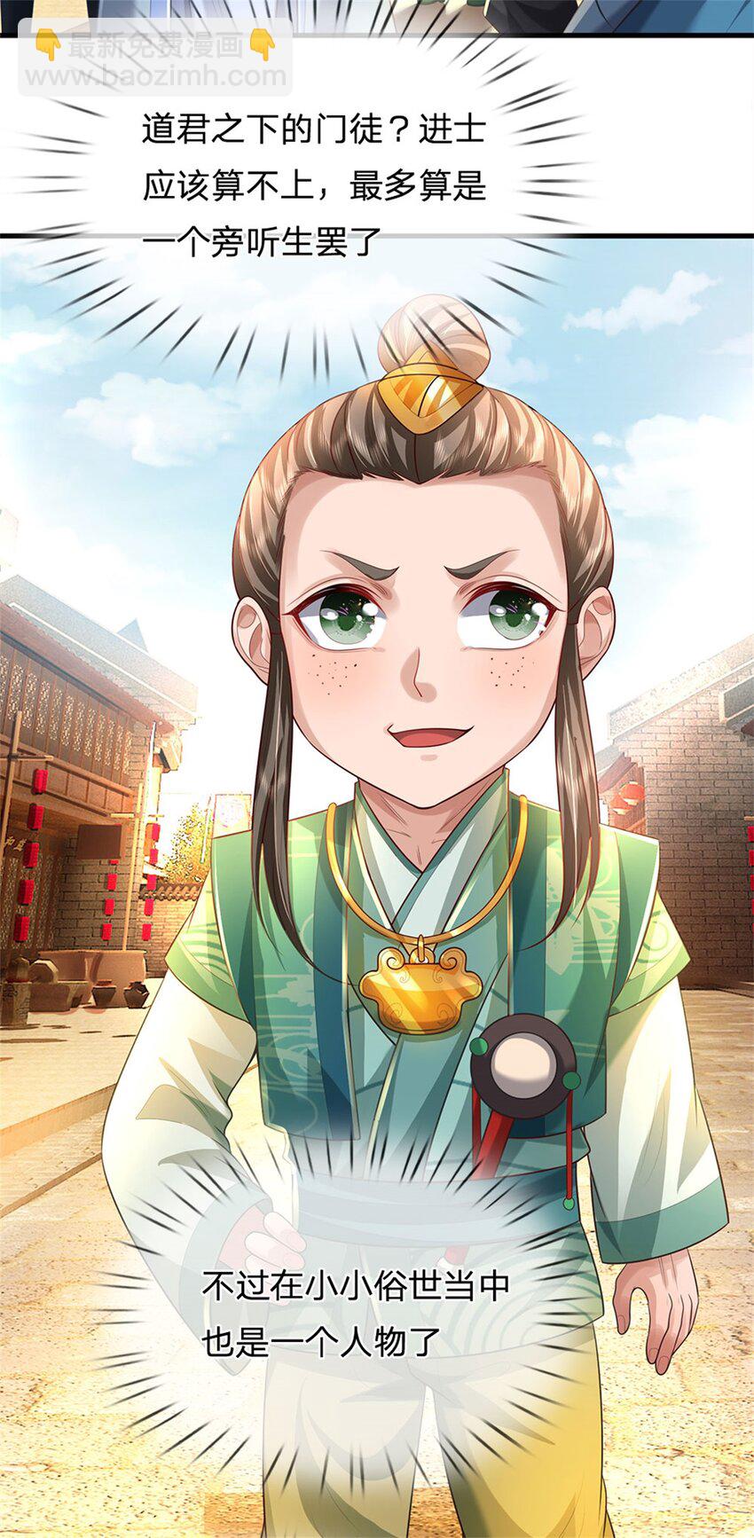 第89话 又来了大人物-第91话