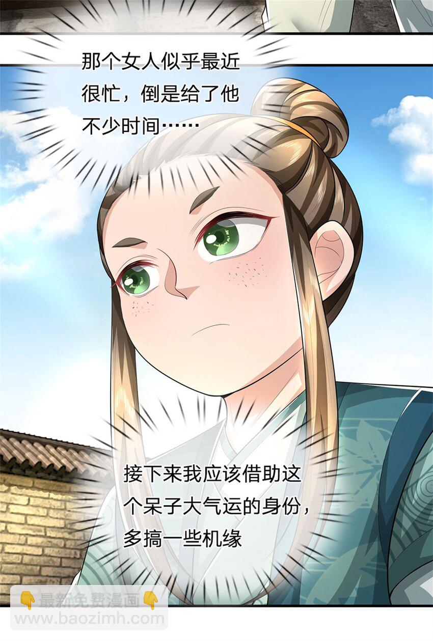 第89话 又来了大人物-第91话
