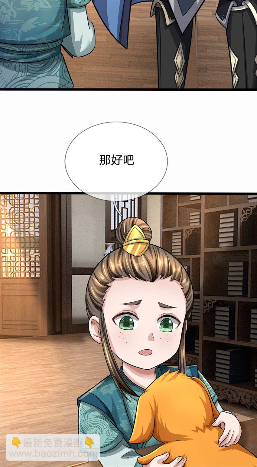 第89话 又来了大人物-第91话